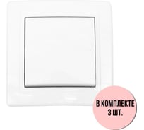 Выключатель Aling-conel PRESTIGE набор 3 шт. 1-клавишный однополюсный 10AX 250V белый арт. 605.00 Н3