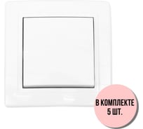 Выключатель Aling-conel PRESTIGE набор 5 шт. 1-клавишный однополюсный 10AX 250V белый арт. 605.00 Н5