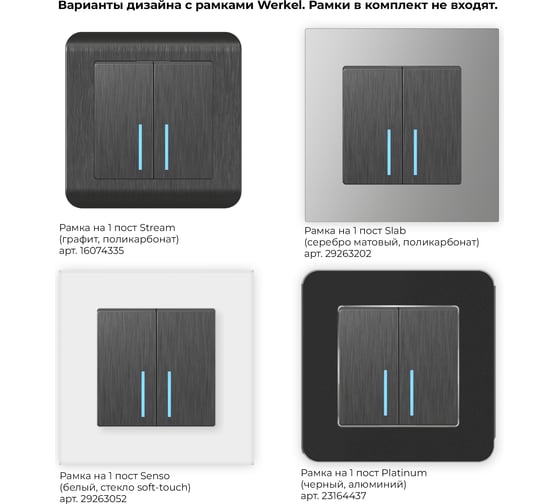 Двухклавишный выключатель Werkel W1120104 с подсветкой (графит рифленый) a050747