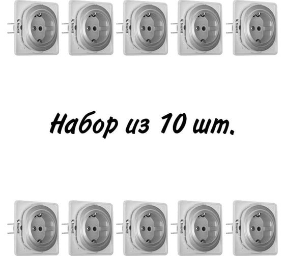 Розетка Aling-conel EON набор 10 шт. с заземлением, механизм 16A 250V серебряная арт. E630.S Н10