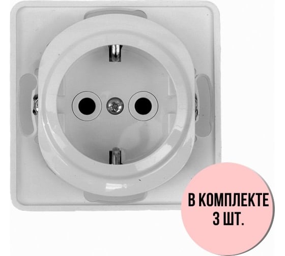 Розетка Aling-conel EON набор 3 шт. с заземлением, механизм 16A 250V белая арт. E630.0 Н3