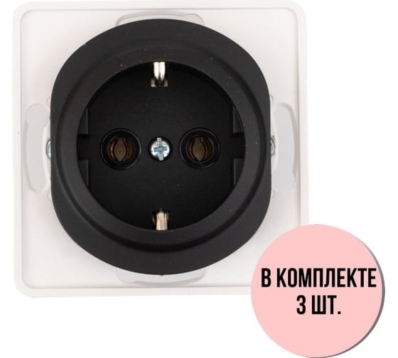 Розетка Aling-conel EON набор 3 шт. с заземлением, механизм 16A 250V чёрная soft touch арт. E630.E1 Н3