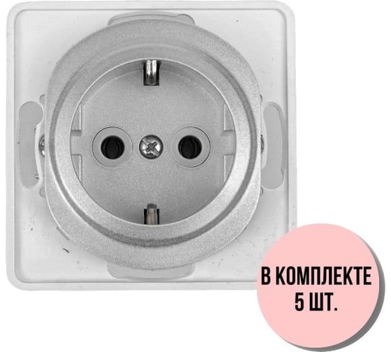 Розетка Aling-conel EON набор 5 шт. с заземлением, механизм 16A 250V серебряная арт. E630.S Н5