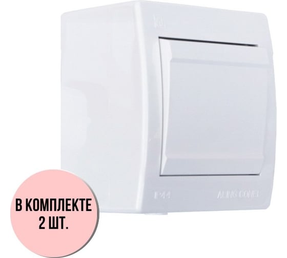 Выключатель Aling-conel POWER набор 2 шт. 1-клавишный однополюсный накладной IP44 10AX 250V белый арт. 251.00 Н2