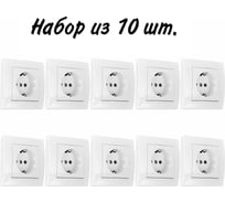Розетка Aling-conel PRESTIGE набор 10 шт. с заземлением 16A 250V белая арт. 630.00 Н10