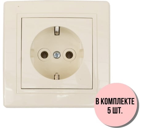 Розетка Aling-conel PRESTIGE набор 5 шт. с заземлением 16A 250V кремовая арт. 630.99 Н5