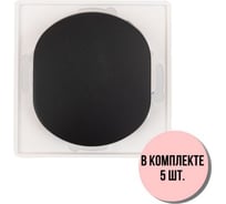 Выключатель Aling-conel EON /набор 5 шт./ 1-клавишный однополюсный МЕХАНИЗМ 10AX 250V чёрный soft touch /арт. / E605.E1 Н5