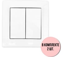 Выключатель Aling-conel PRESTIGE /набор 2 шт./ 2-клавишный 10AX 250V белый /арт. / 606.00 Н2