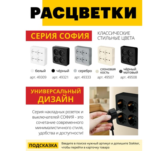 4-местная розетка открытой установкиSTEKKER б/з квадрат, , 250в, 10а, ip20, серия софия, серебро, mst10-14s-03 49333