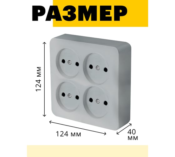4-местная розетка открытой установкиSTEKKER б/з квадрат, , 250в, 10а, ip20, серия софия, серебро, mst10-14s-03 49333