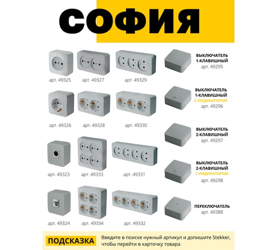4-местная розетка открытой установкиSTEKKER б/з квадрат, , 250в, 10а, ip20, серия софия, серебро, mst10-14s-03 49333