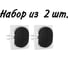 Выключатель Aling-conel EON набор 2 шт. 2-клавишный, механизм, 10AX 250V чёрный soft touch арт. E606.E1 Н2 2