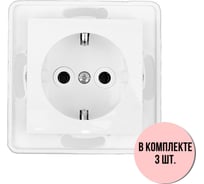 Розетка Aling-conel PRESTIGE /набор 3 шт./ с заземлением МЕХАНИЗМ 16A 250V белая /арт. / 6030.0 Н3