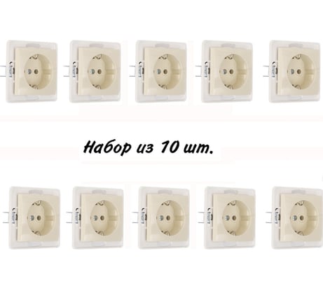 Розетка Aling-conel PRESTIGE /набор 10 шт./ с заземлением МЕХАНИЗМ 16A 250V кремовая /арт. / 6030.9 Н10