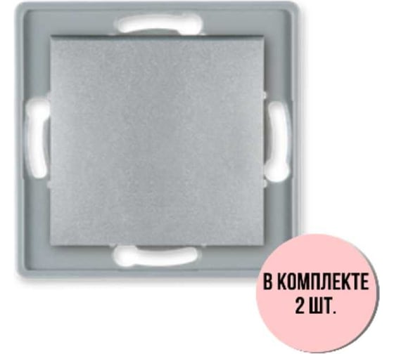 Выключатель 1-клавишный однополюсный Aling-conel PRESTIGE /набор 2 шт./ МЕХАНИЗМ 10AX 250V серебряный /арт. / 6005.S Н2 1