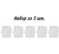 Выключатель 1-клавишный однополюсный Aling-conel PRESTIGE /набор 5 шт./ МЕХАНИЗМ 10AX 250V белый /арт. / 6005.0 Н5