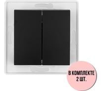 Выключатель 2-клавишный Aling-conel PRESTIGE /набор 2 шт./ МЕХАНИЗМ 10AX 250V черный soft touch /арт. / 6006.E1 Н2