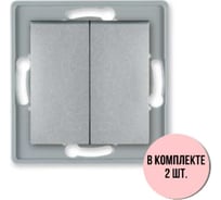 Выключатель 2-клавишный Aling-conel PRESTIGE /набор 2 шт./ МЕХАНИЗМ 10AX 250V серебряный /арт. / 6006.S Н2