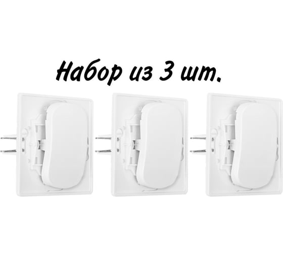 Выключатель 1-клавишный однополюсный Aling-conel EON /набор 3 шт./ с узкой кнопкой МЕХАНИЗМ 10AX 250V белый /арт. / E605U.0 Н3