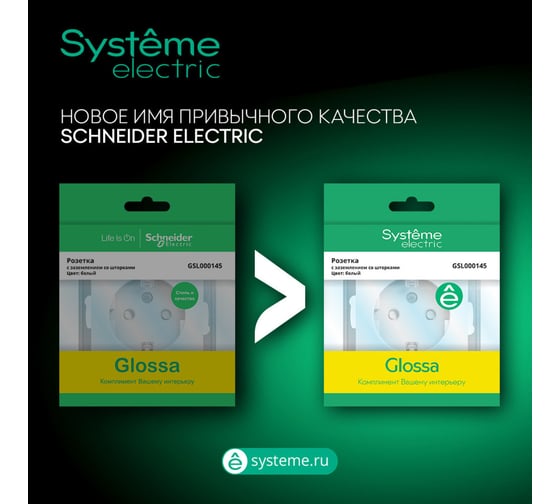 Механизм переключателя 2-клавишный Systeme Electric (Schneider Electric) GLOSSA, бежевый, арт. GSL000265