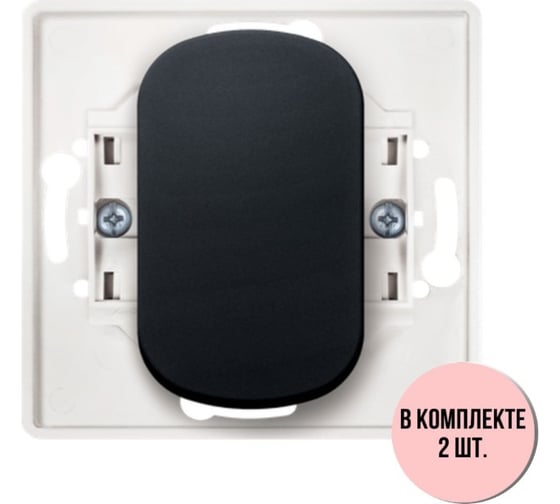 Механизм 1-клавишного однополюсного выключателя с узкой кнопкой Aling-conel EON набор 2 шт. 10AX 250V чёрный soft touch /арт. / E605U.E1 Н2 1