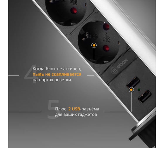 Блок розеток Mebax 105J 3 секции Серебро Автоматический d=60мм 2 USB 00-00000822