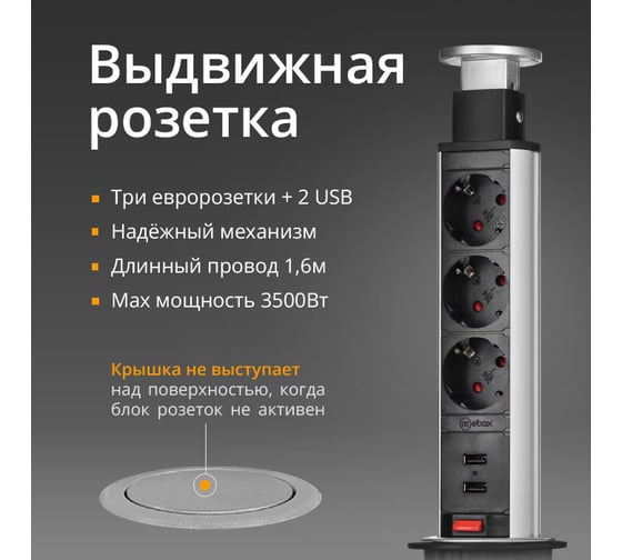 Блок розеток Mebax 105S 3 секции Серебро Механический d=60мм 2 USB 00-00000824