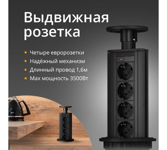 Блок розеток Mebax LK 4 секции Чёрный Механический 00-00000227