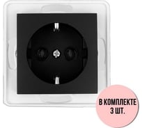Механизм розетки Aling-conel PRESTIGE /набор 3 шт./ с заземлением 16A 250V чёрная soft touch /арт. / 6030.E1 Н3