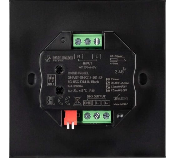 Кнопочная панель INTELLIGENT ARLIGHT SMART-DMX512-801-22-8G-8SC-DIM-IN Black IARL, IP20 039316