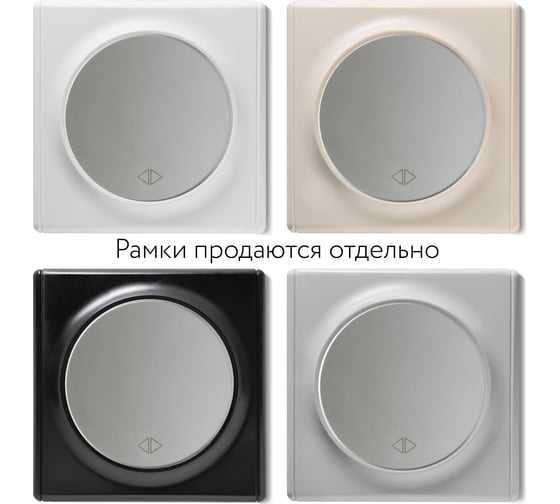 Перекрестный одноклавишный выключатель OneKeyElectro, цвет серый 1E31451302 2208645