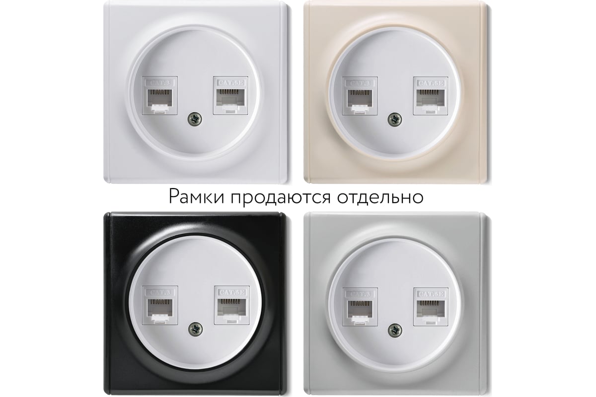 Двойная розетка телефон/компьютер OneKeyElectro RJ11/RJ45 кат.5e, цвет  белый 1E20801300 2172771 - выгодная цена, отзывы, характеристики, 1 видео,  фото - купить в Москве и РФ