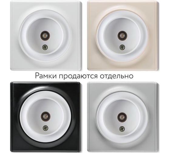 Антенная розетка OneKeyElectro TV цвет белый 1E21101300 2172773