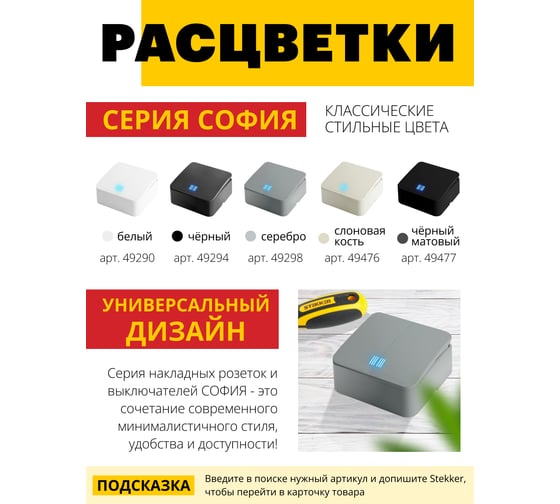 2-клавишный выключатель открытой установки STEKKER с индикатором, 250в, 10а, ip20, серия софия, серебро, msw10-21-03, 49298