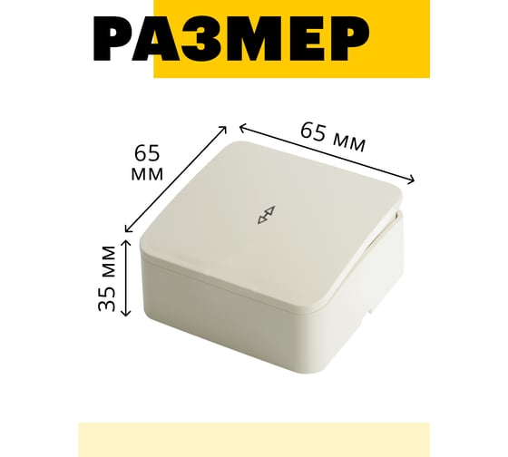 1-клавишный переключатель открытой установки STEKKER 250в, 10а, ip20, серия софия, слоновая кость, msw10-12-04, 49478