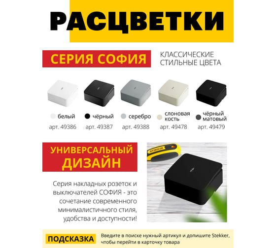 1-клавишный переключатель открытой установки STEKKER 250в, 10а, ip20, серия софия, черный матовый, msw10-12-05, 49479