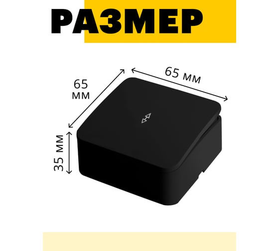 1-клавишный переключатель открытой установки STEKKER 250в, 10а, ip20, серия софия, черный матовый, msw10-12-05, 49479