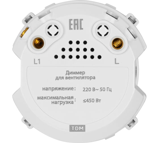 Диммер для вентилятора TDM ELECTRIC (rl, 450вт) поворотный белый, "байкал" SQ1819-0042