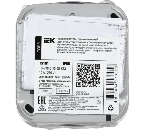 Переключатель одноклавишный IEK Tors 10а ip55 ts101 графит TS-V10-0-10-55-K53