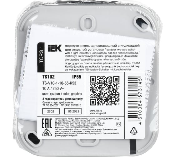 Переключатель одноклавишный IEK Tors с индикацией 10а ip55 ts102 графит TS-V10-1-10-55-K53