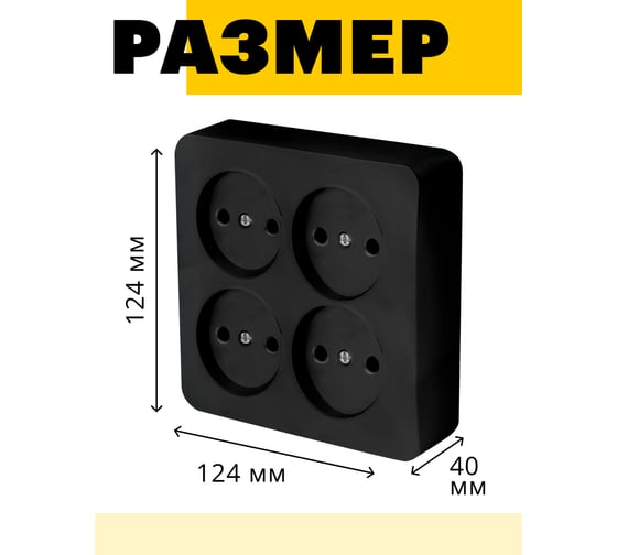 Розетка 4-местная STEKKER б/з открытой установки, квадрат, 250в, 10а, ip20, серия софия, черный матовый, mst10-14s-05, 49508