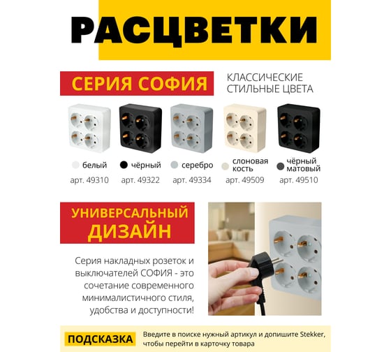 Розетка 4-местная STEKKER с/з открытой установки, квадрат, , 250в, 16а, ip20, серия софия, серебро, mst16-14s-03 , 49334