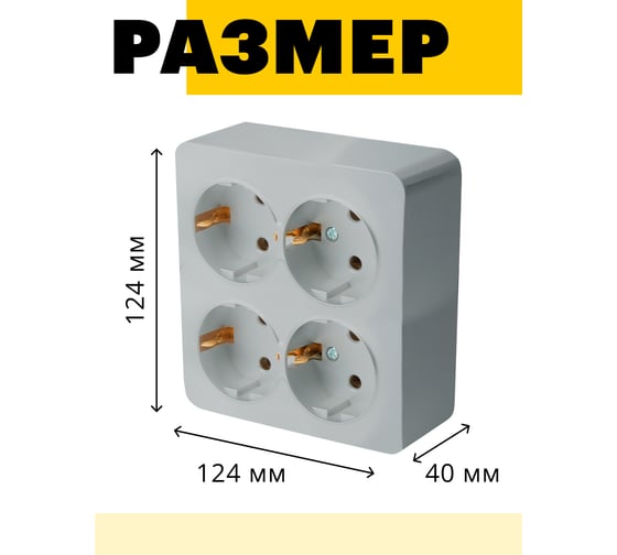Розетка 4-местная STEKKER с/з открытой установки, квадрат, , 250в, 16а, ip20, серия софия, серебро, mst16-14s-03 , 49334
