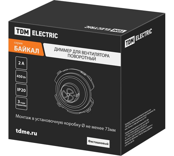 Диммер для вентилятора TDM ELECTRIC (rl, 450вт) поворотный фисташковый, "байкал" SQ1819-0142