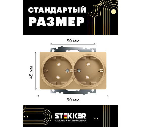 Розетка 2-местная STEKKER с защитной шторкой (механизм) с/з, 250в, 16а, серия катрин, золото, gls16-7114-08 , 49226