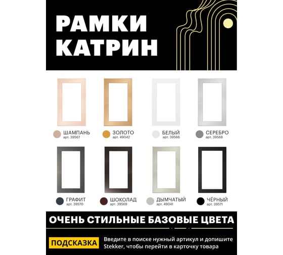 Розетка 2-местная STEKKER с защитной шторкой (механизм) с/з, 250в, 16а, серия катрин, золото, gls16-7114-08 , 49226