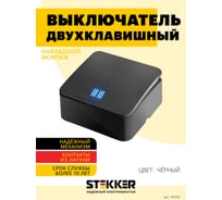 Выключатель открытой установки STEKKER 2-клавишный с индикатором, 250в, 10а, ip20, серия софия, черный, msw10-21-02, 49294