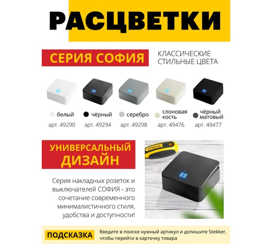 Выключатель открытой установки STEKKER 2-клавишный с индикатором, 250в, 10а, ip20, серия софия, черный, msw10-21-02, 49294