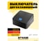 Выключатель открытой установки STEKKER 2-клавишный с индикатором, 250в, 10а, ip20, серия софия, черный, msw10-21-02, 49294 1