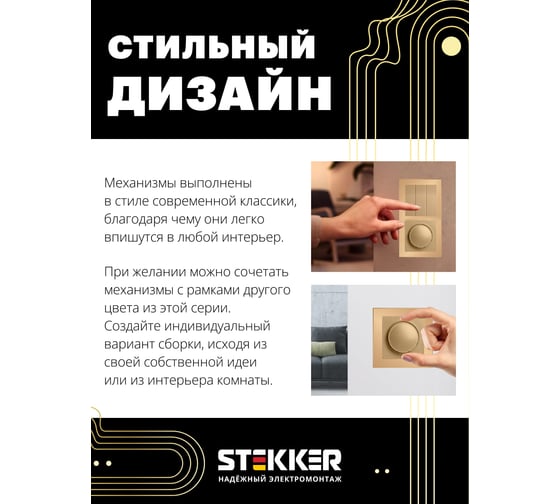 Выключатель диммирующий (механизм) STEKKER 250в, 500w, серия катрин, золото, gls10-7106-08 , 49218